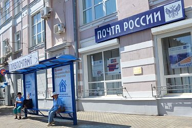 8 июля – День российской почты