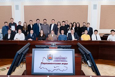 «Парламентские игры» для студентов
