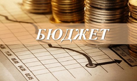 Приглашаем обсудить исполнение бюджета