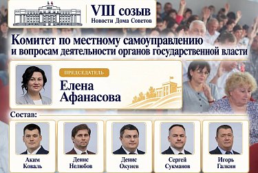 Комитеты утверждены