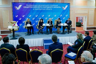 На конференции регионального отделения ОНФ