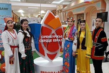 «Оренбуржье – место встречи, где рождается будущее!»