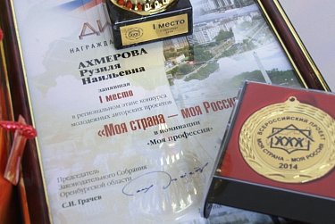Организацию конкурса «Моя страна – моя Россия» отметили на федеральном уровне 