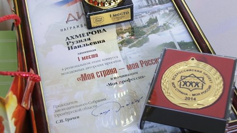 Организацию конкурса «Моя страна – моя Россия» отметили на федеральном уровне