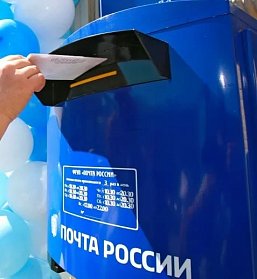 С Днем российской почты!
