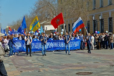 Мир, Труд, Май!