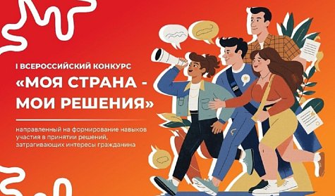 Внимание, конкурс!