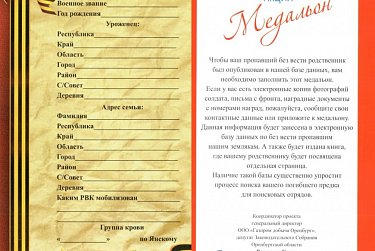 Письма памяти