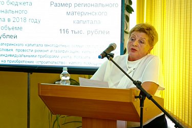 Публичные слушания по проекту областного бюджета