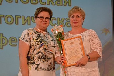Награды педагогам 
