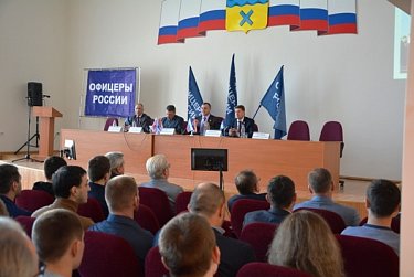 Общественная организация «Офицеры России» подвела итоги