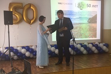 Учебно-методическому центру профсоюзов - 50