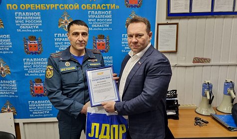 Благодарность за доблесть и храбрость
