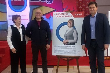 Парламентарии региона присоединились к всероссийской акции «Я проверил сахар крови»   