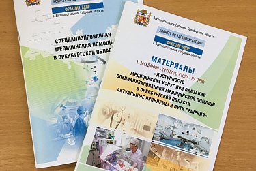 Татьяна Шукурова: «Вопросы охраны здоровья – первостепенные не только для каждого человека, но для всего государства»   