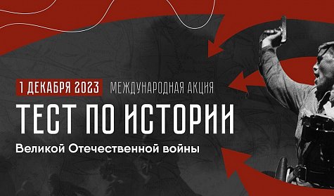 История страны в вопросах и ответах
