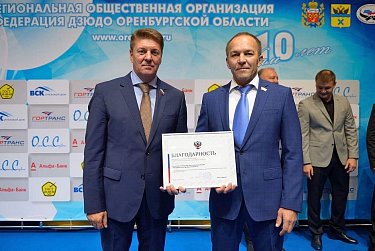 Андрей Шевченко: «Дзюдо за минувшее десятилетие стало популярным видом спорта в Оренбуржье»