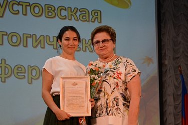Награды педагогам 