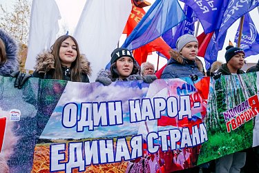 Праздник единства в каждую семью!