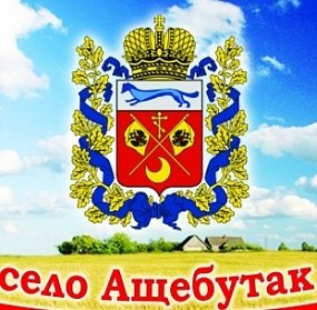 Чем живет сельская глубинка