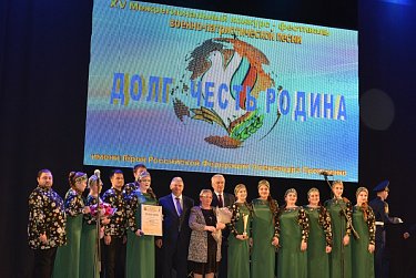Подведены итоги фестиваля «Долг. Честь. Родина»