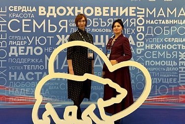 Масштабное событие в поддержку женского лидерства прошло в Москве