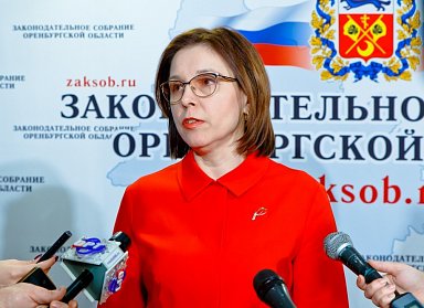 Жанна Ермакова: «Все расходы бюджета направлены на то, чтобы оренбуржцам жилось комфортно»