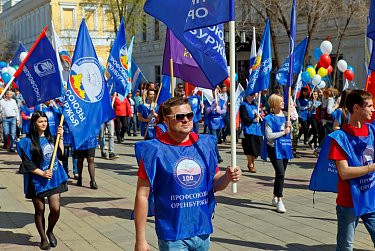 Мир, Труд, Май!