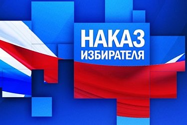 Ясненцы благодарят депутата Владимира Шевченко