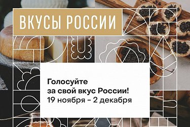 Голосуем за бренды Оренбуржья!