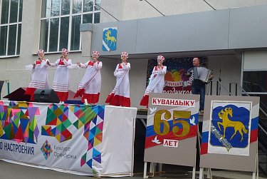 Кувандык отметил 65-летие