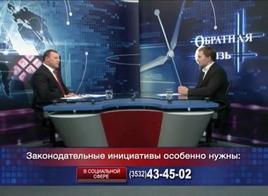 Олег Димов в программе «Обратная связь»