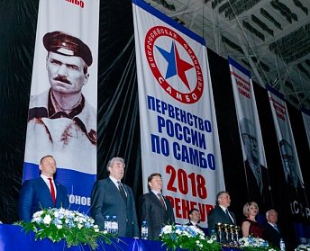 Сергей Грачев: «Самбо – это бренд спортивной России»