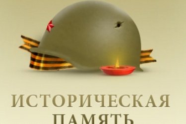 В Севастополе появился обелиск красноармейцам из Оренбуржья   