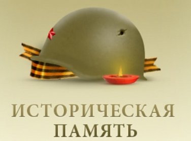 В Севастополе появился обелиск красноармейцам из Оренбуржья