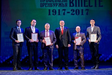 Олег Димов поздравил профсоюзных активистов