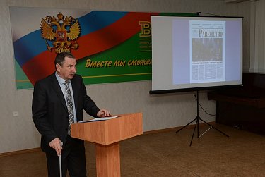 «Газета «Равенство» - компетентный собеседник, советчик и друг»