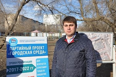 Оренбуржцы подали 130 заявок на благоустройство дворов