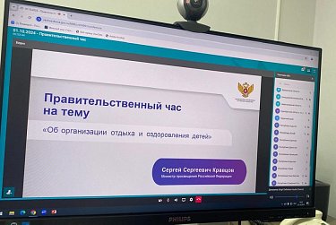 В Госдуме обсудили организацию отдыха и оздоровления детей