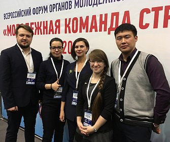 Молодые парламентарии Оренбуржья стали участниками Всероссийского молодежного форума