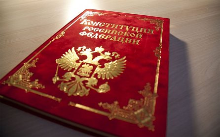 Идет подготовка к празднованию 25-летия Конституции РФ