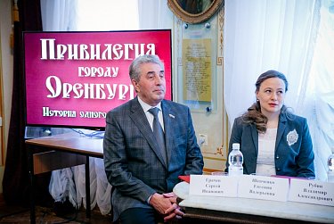 В Оренбурге стартовал I областной архивный форум