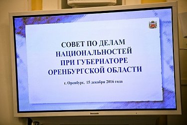 На заседании Совета по делам национальностей 