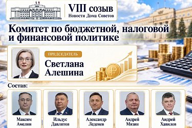 Комитеты утверждены