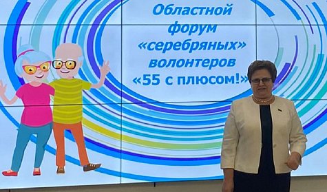 «Серебряные» волонтеры – важный ресурс соцслужб