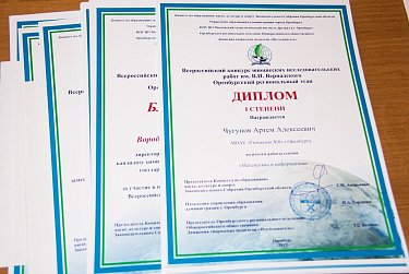 Работы юных исследователей будут представлены на конкурсе в Москве