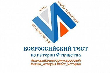 Знать историю Отечества