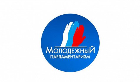 Стань парламентарием