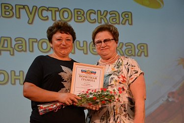 Награды педагогам 