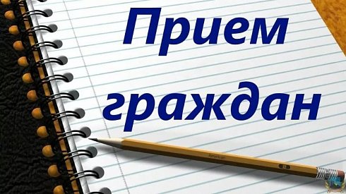 На приеме у Евгения Сусоева: о благоустройстве, газификации, жилищном вопросе